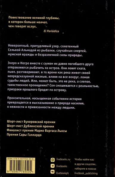 Не река - фото 2