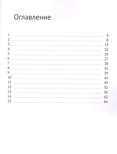 В пробке в сторону ада - фото 2