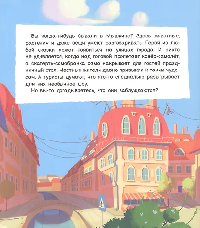 Что случилось с самобранкой - фото 2