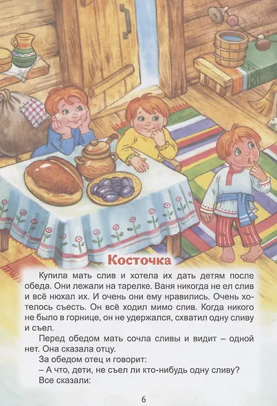 Филипок - фото 6