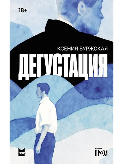 Дегустация - фото 1