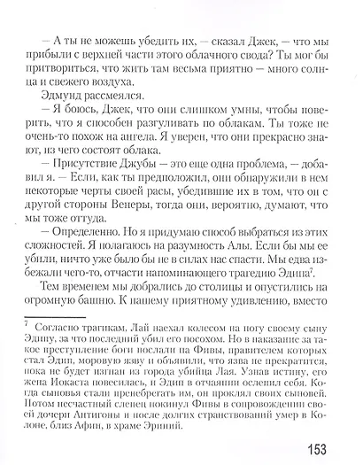 Колумб Космоса - фото 5