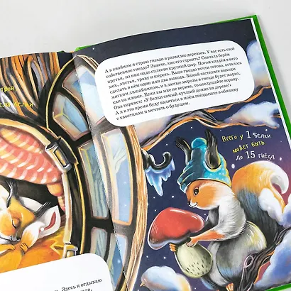 Я Белка - фото 13