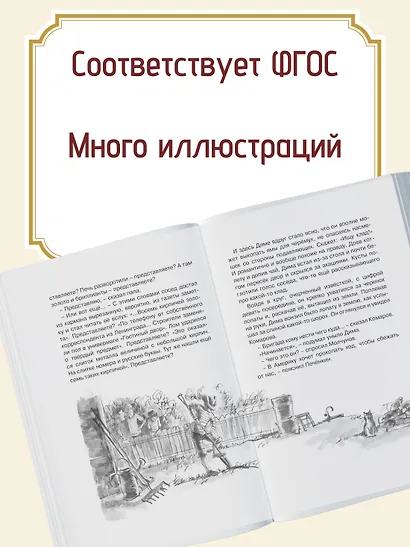 Капитан Соври-голова - фото 4
