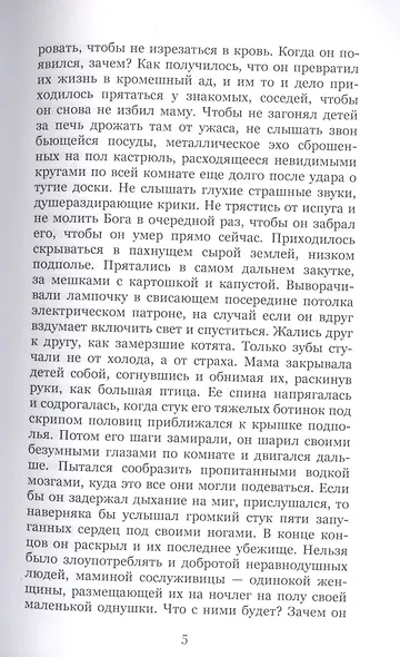 Под сенью наших берёз - фото 4