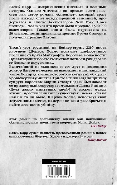 Итальянский секретарь - фото 2