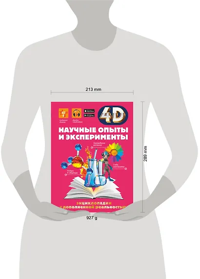 Научные опыты и эксперименты - фото 8