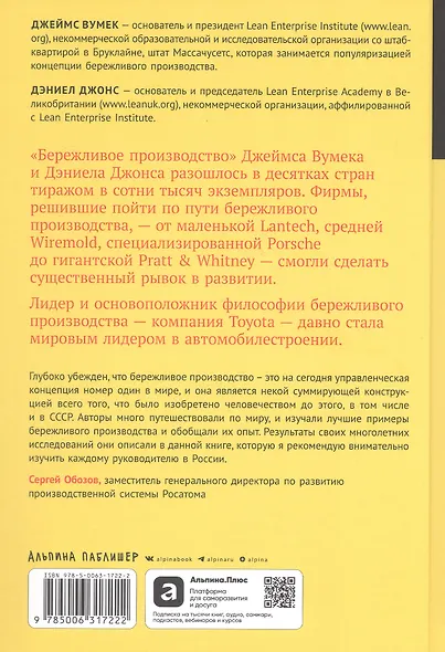 Бережливое производство: Как избавиться от потерь и добиться процветания вашей компании - фото 2