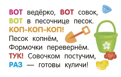 Стихи-болтушки - фото 14