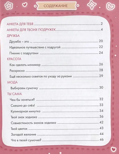 СЕКРЕТНЫЙ ДНЕВНИЧОК с наклейками - фото 6