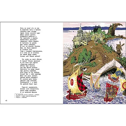 Конёк-горбунок - фото 3