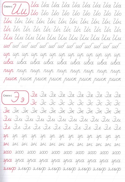 Три кота. Слоги - фото 2