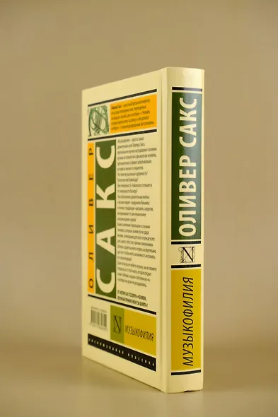 Музыкофилия - фото 8