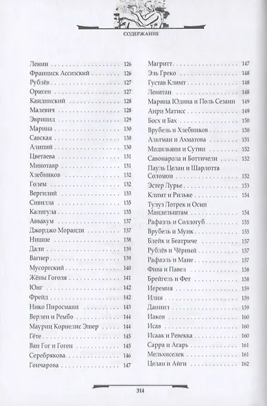 Деревенские песни - фото 5