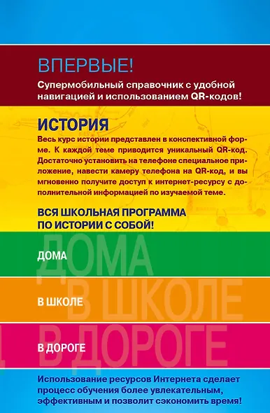 История - фото 2