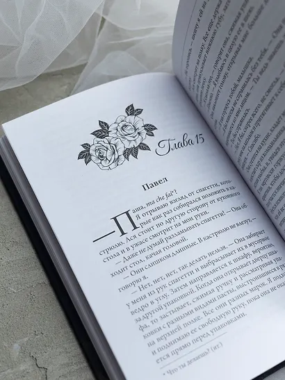 Сломленные души. Книга 6 - фото 9