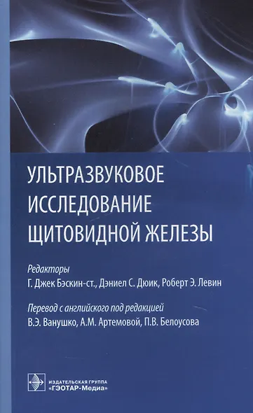 Ультразвуковое исследование щитовидной железы - фото 1