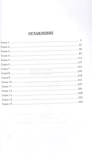 Чудеса в решете - фото 2