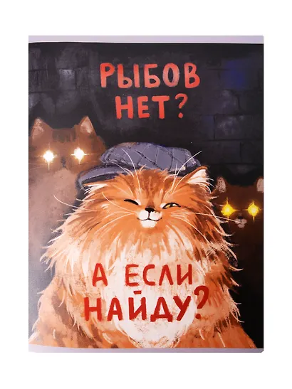 Тетрадь А4 96л кл. "Котаны" пластик с печатью, выб.лак, скр.углы - фото 1