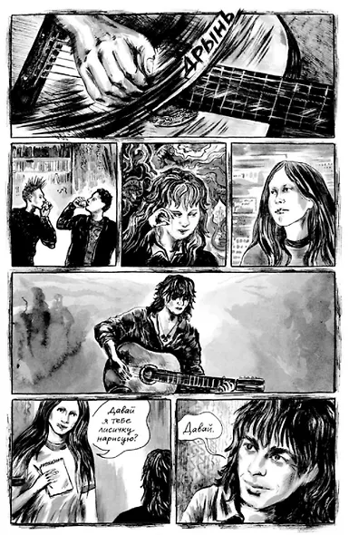 Егор и Яна. Печаль моя светла - фото 4