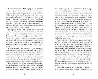 Сердце зимы - фото 8