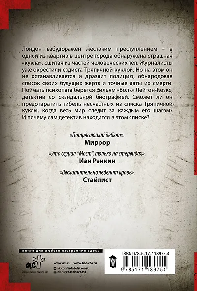 Тряпичная кукла - фото 2