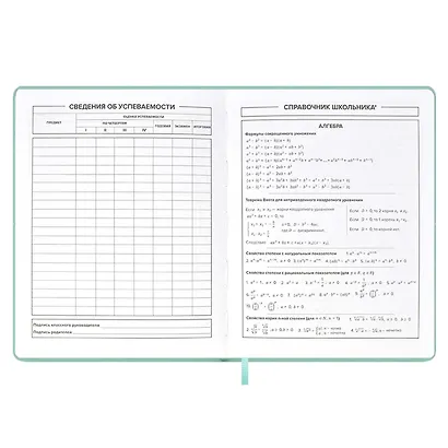 Дневник школьный Феникс+, "Мечтай" - фото 5