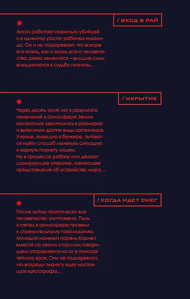 Апокалипсис? - фото 2