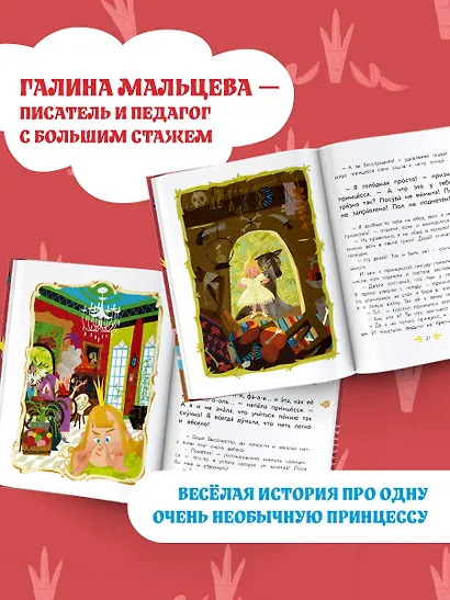 Принцесса Капризульда - фото 5