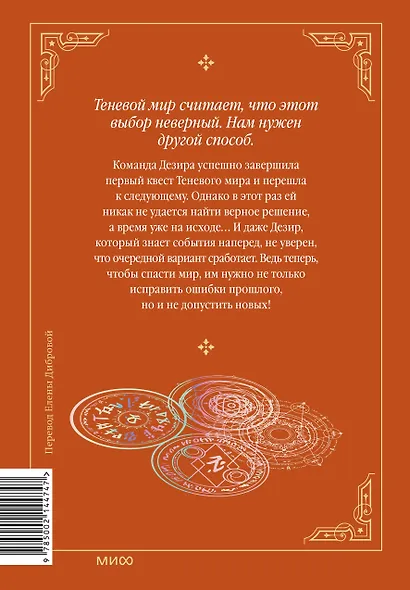 Магия вернувшегося должна быть особенной. Том 5 (A Returner's Magic Should Be Special). Манхва - фото 2