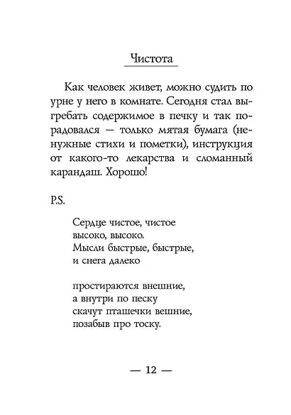 Закорючки - фото 11