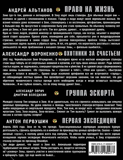 Последний шанс (комплект из 4 книг) - фото 2