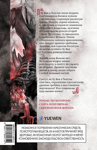 Свеча в гробнице: затерянные пещеры Лунлина - фото 2