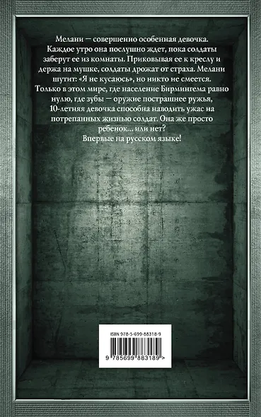 Дары Пандоры - фото 2