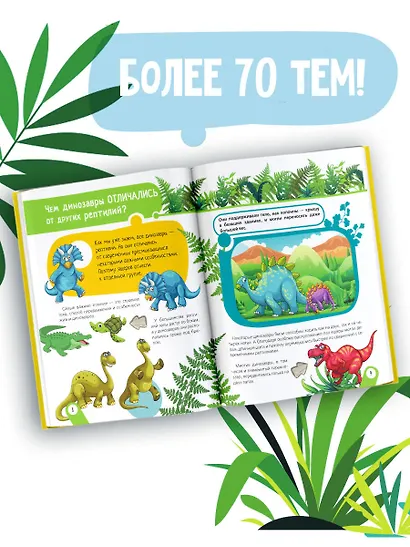 Динозавры - фото 4