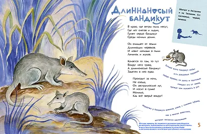 Необыкновенные звери - фото 3