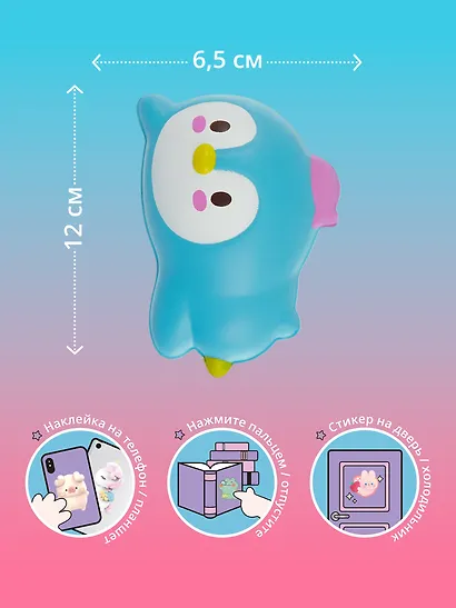 Стикер сквиш "Пингвин" - фото 3