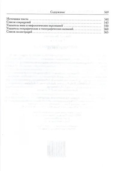 Миргород - фото 3