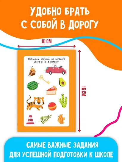 Головоломки и ребусы. Пиши-стирай. Для детей 5–7 лет - фото 4
