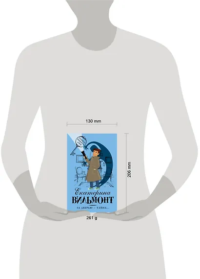 За дверью — тайна... - фото 3