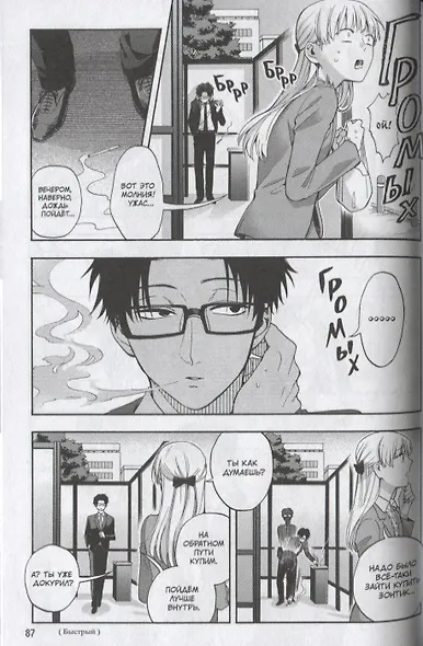 Так сложно любить отаку. Том 2 (Wotaku ni Koi wa Muzukashii / Love Is Hard for Otaku). Манга - фото 4