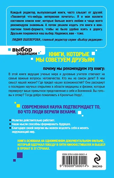 Кроличья нора, или Что мы знаем о себе и Вселенной - фото 2