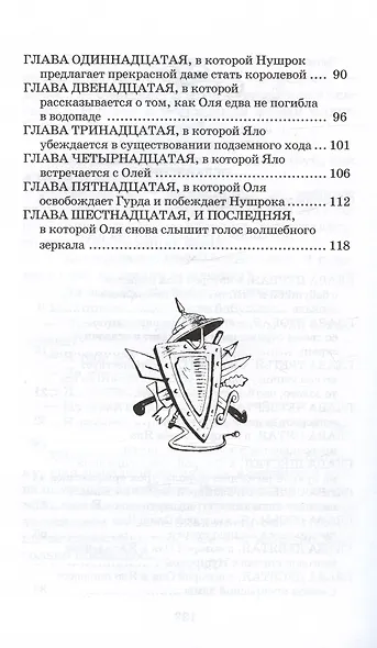 Королевство кривых зеркал - фото 3