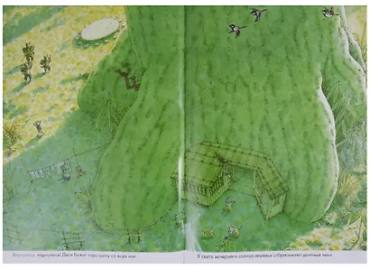 14 лесных мышей. Колыбельная. - фото 2