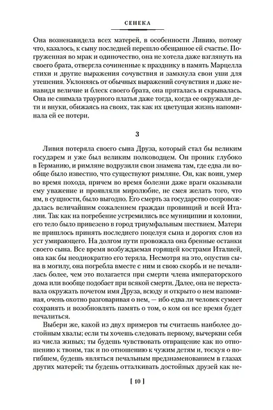 О счастливой жизни - фото 12