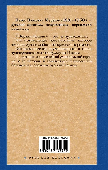 Образы Италии - фото 2
