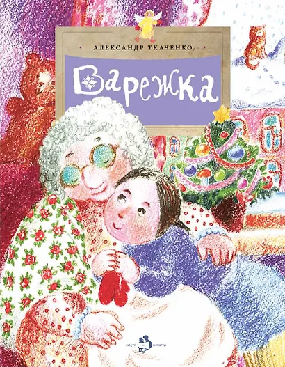 Варежка - фото 1