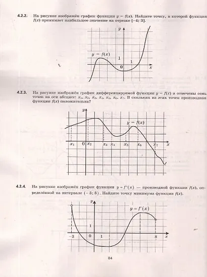 ЕГЭ 2026 НАОТЛИЧНО. Математика. Профильный уровень. 30 типовых вариантов экзаменационных заданий - фото 3