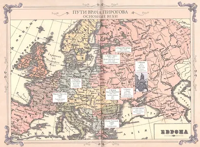 Рассказы из русской истории. Профессионалы Империи. Избранные труды и речи. Том II. Приложение - фото 7