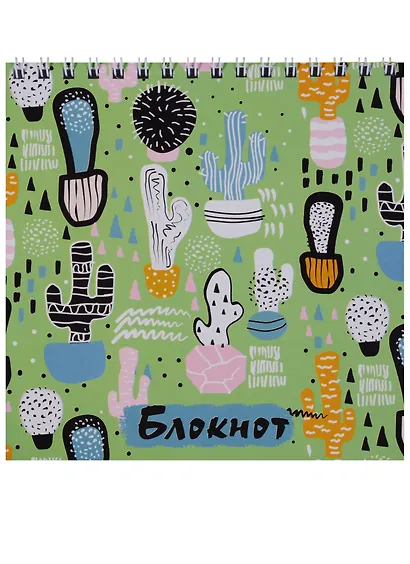 Блокнот 60 листов клетка "КАКТУСЫ" - фото 1